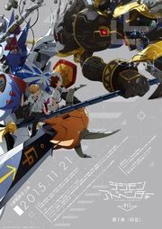 Digimon Adventure Tri. 1: Saikai Digimon Adventure Tri. 1: Saikai