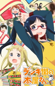 Denkigai No Honya-san Denkigai No Honya-san