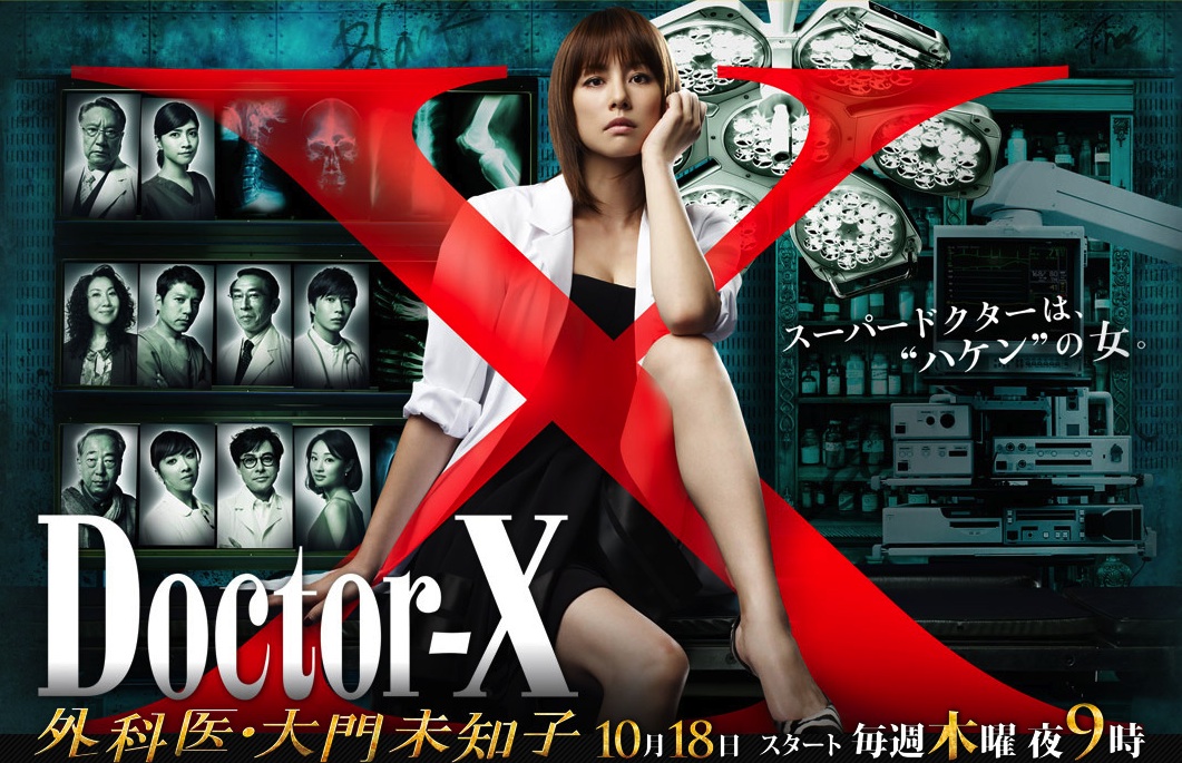 Doctor X S1