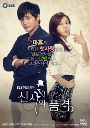 A Gentlemans Dignity A Gentlemans Dignity